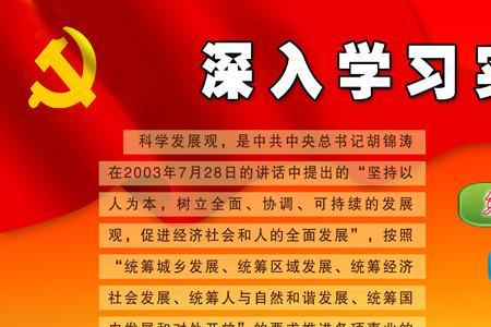 科学实践观对大学生的指导意义