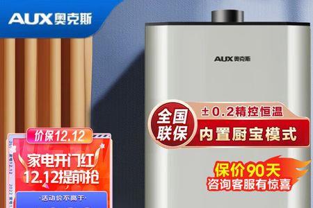 一厨两卫用12升热水器够用吗