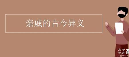 给的古今异义