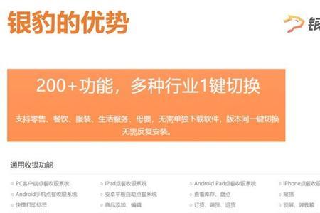 银豹收银系统入库错了怎么改
