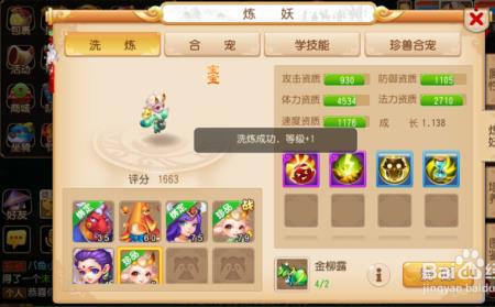 梦幻西游怎么孵化宝宝窝