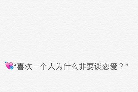 一个人的爱情是有限的吗