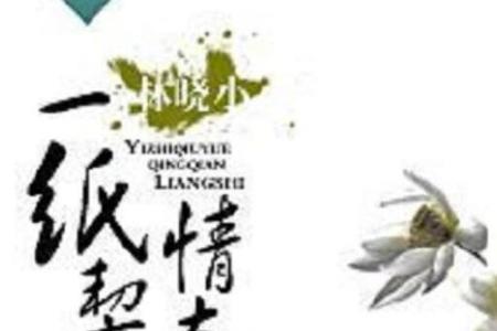情牵的意思是什么