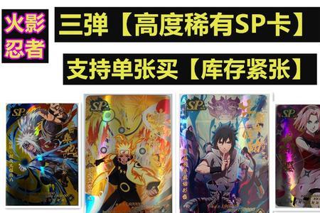 三天s忍体验卡换多少金币