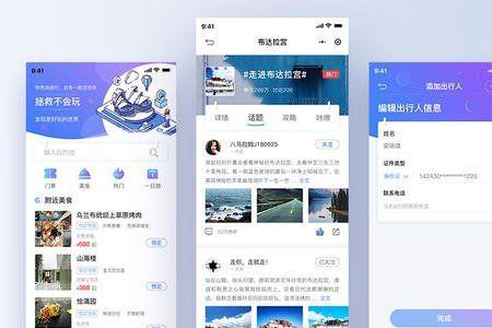 掌上程序是什么