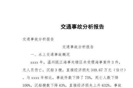交通事故尸检报告多久能出来