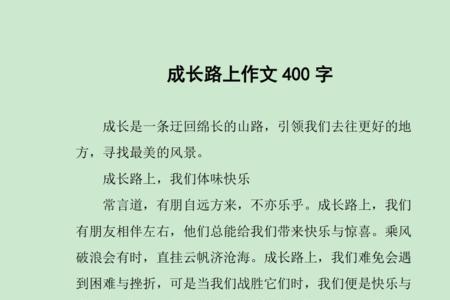 成长的路上歌曲原唱