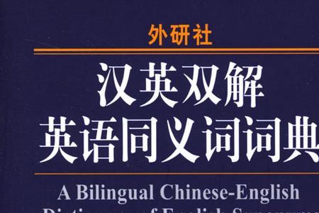 不但而且英语同义词