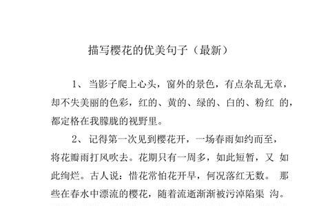 用拟人手法描写景物80字