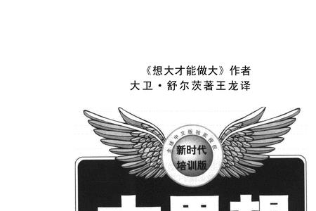 人生五大奇迹是什么