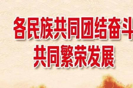民族团结月是几月份