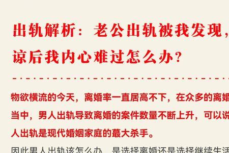 偷过情的男人能原谅吗