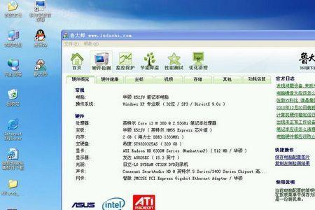 新电脑怎么跳过激活下载鲁大师