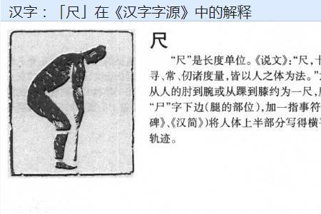 度尺念什么