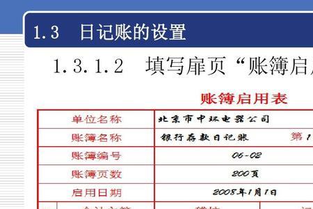 出纳岗位不相容原则
