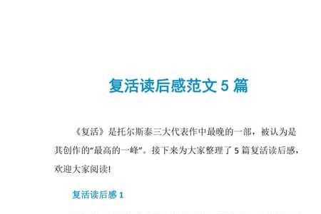 疯狂阅读读后感