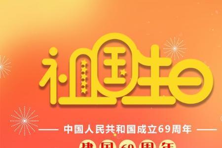 形容祖国强大六个字