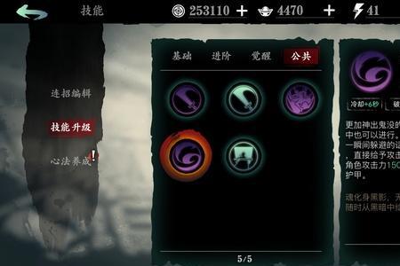影之刃3觉醒技能怎么获得