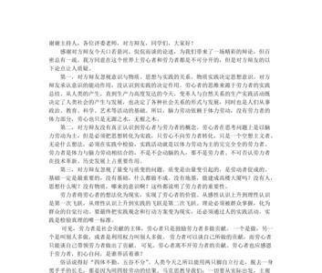 劳力者比劳心者更重要