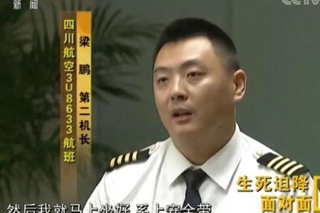 机长怎么休班