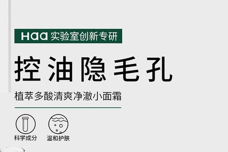 haa传明酸vc面霜使用方法
