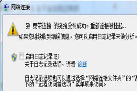 网络错误解决方法