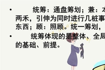 统筹能力强有哪些表现