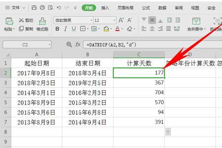 excel如何计算两个时间点