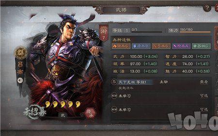 骑虎魏盾怎么加点
