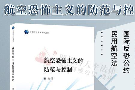 空中五大国际公约分别是