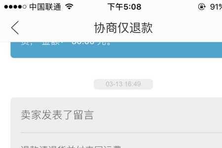 闲鱼买家收到东西说坏的不要了