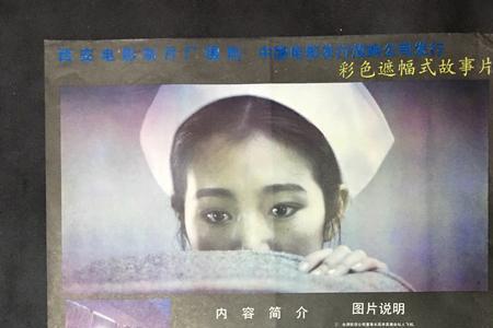 代号8527是那个电影里边的