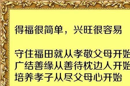 冤成父子债转夫妻什么意思