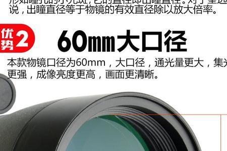 望远镜倍镜的作用与用途
