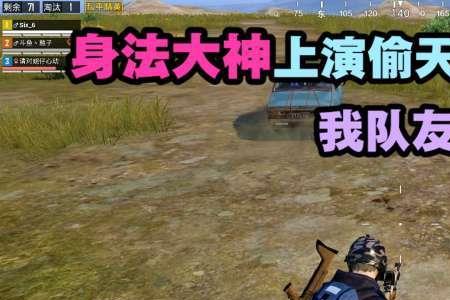 卧底队友是什么意思