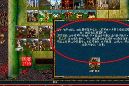 英雄无敌3隐藏种族