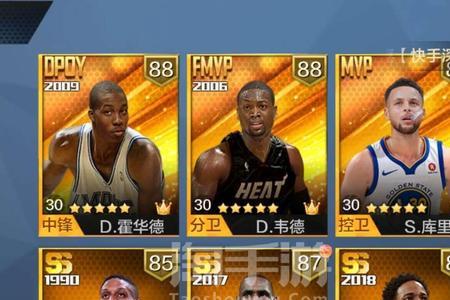 最强nba新韦德是天选吗