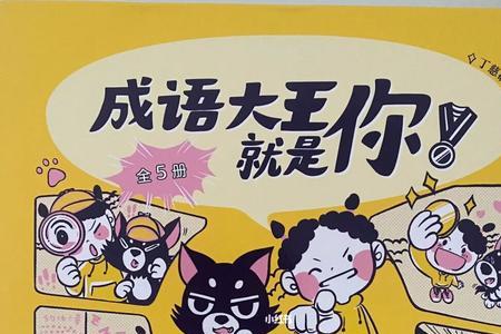 说的就是你的意思的成语