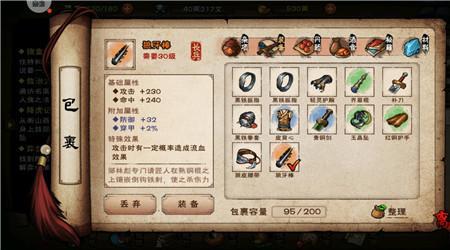 烟雨江湖60级橙刀哪里获得