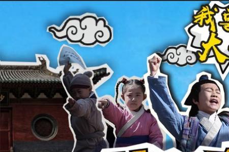 从前有座山串词稿