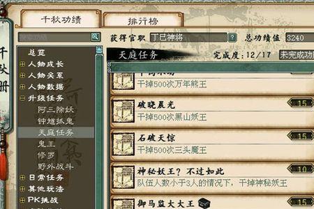 新大话西游2天庭任务怎么取消