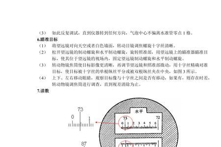 经纬仪英文缩写意思
