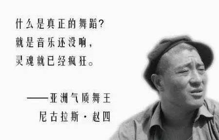 赵四儿是谁