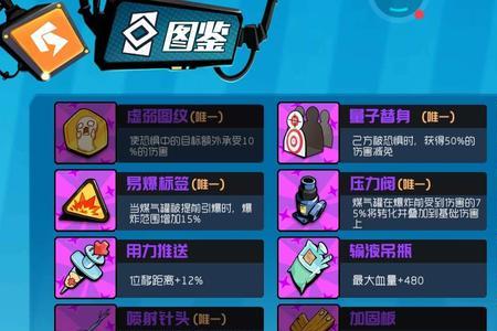 奇葩战斗家27个稀有配件合成公式