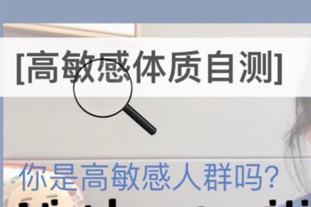 如何对待身边的高敏感人群