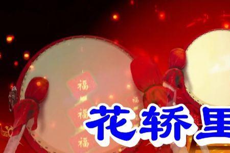 花轿里的人佳句欣赏