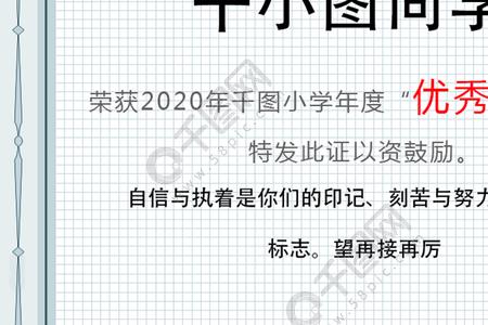 优秀学员是什么意思