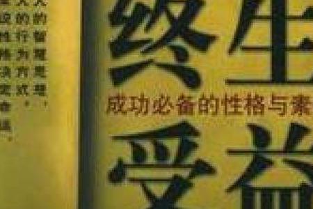 终生厮守和终生思守有什么区别