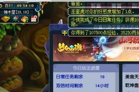 梦幻西游几开做师门最划算