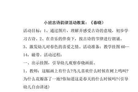 教师书案应该怎么写
